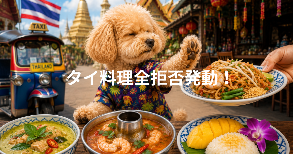 結局またセブンに寄ることになる【バンコク旅行⑤】